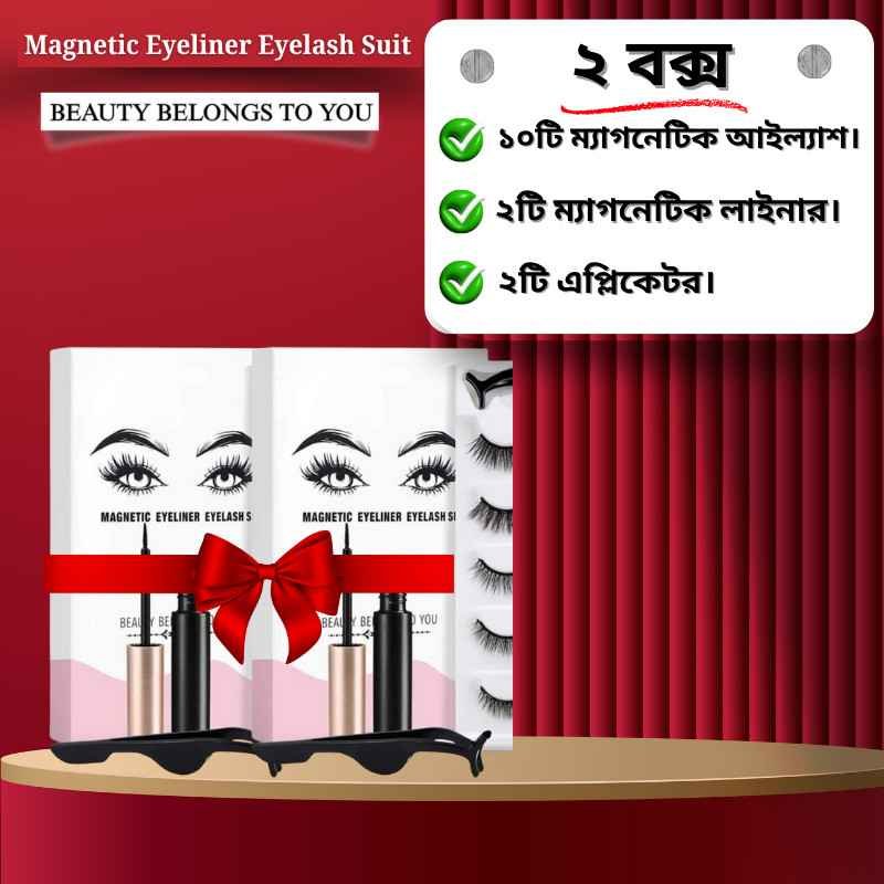 MagneticEyelinerEyelashSuit(7) ২ বক্স Eyeliner Eyelash - Image 1